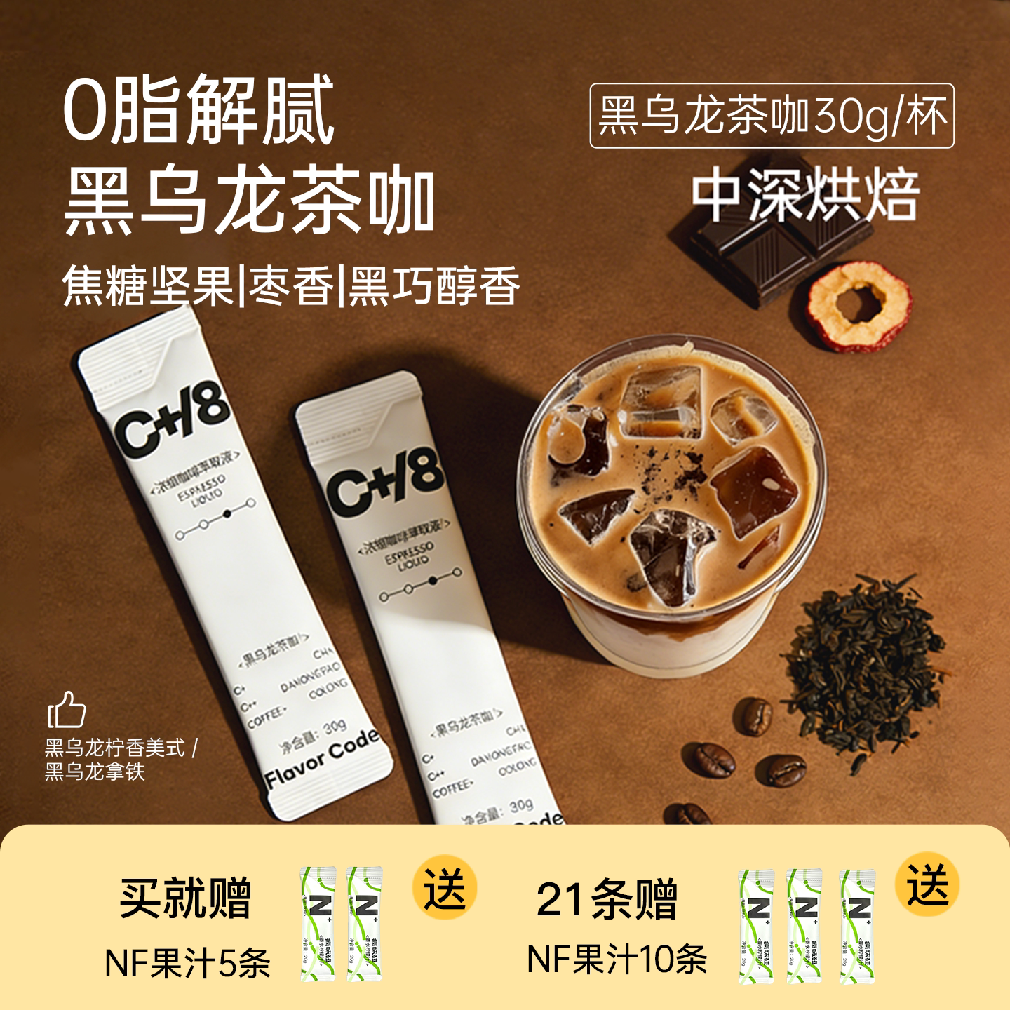 茶咖咖啡浓缩液经典茉香美式