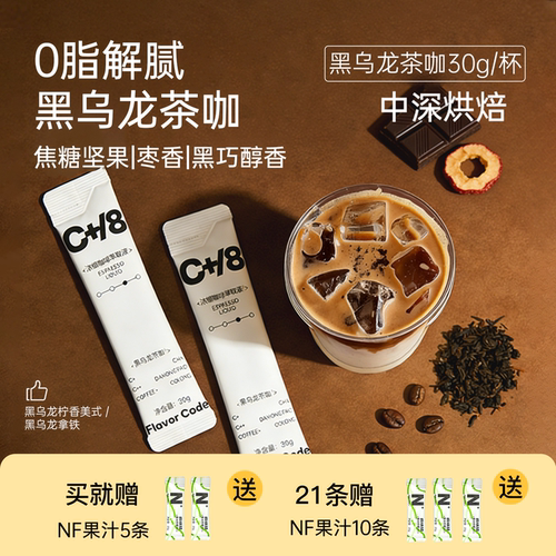茶咖咖啡浓缩液经典茉香美式
