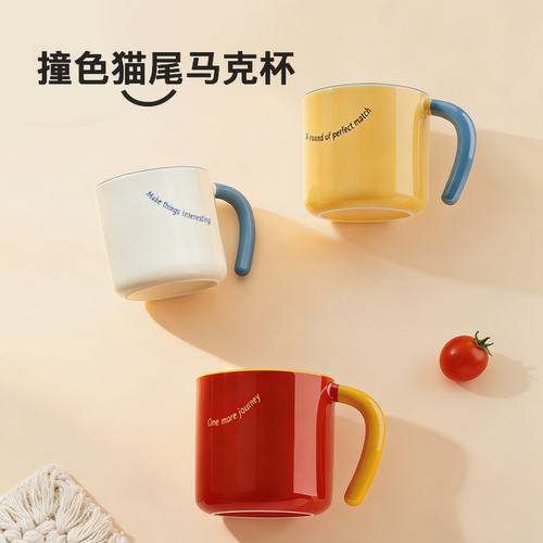 【猫尾巴马克杯】FlavorCode疯味代码高颜值马克杯拿铁咖啡杯陶瓷
