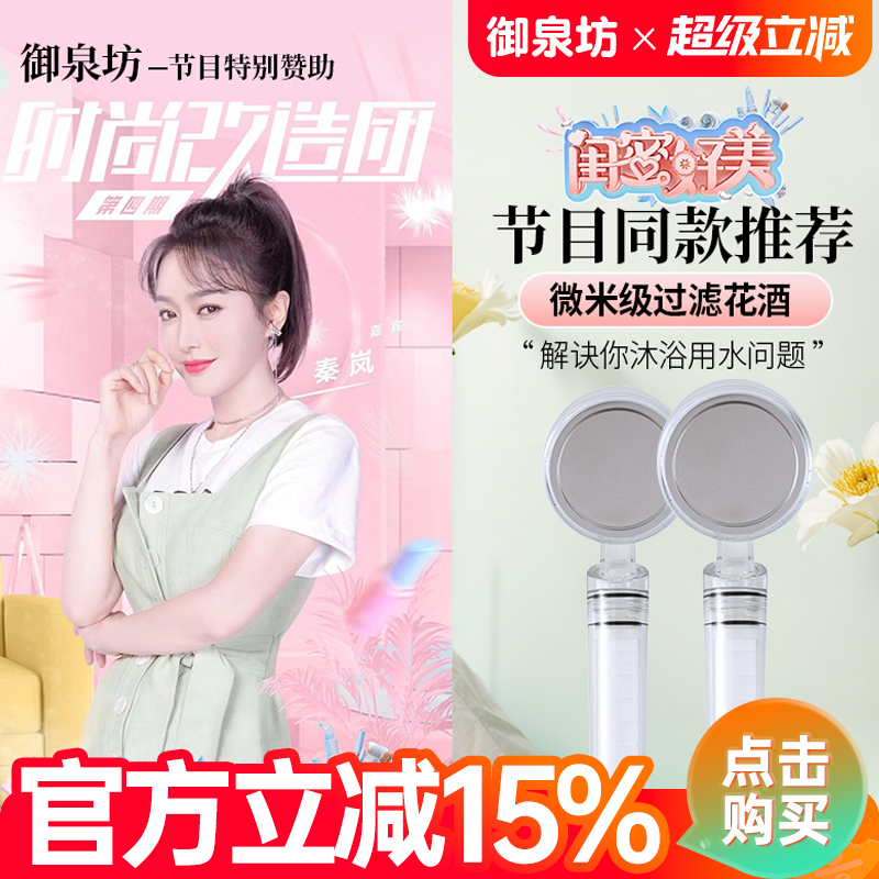微米级过滤除氯美肤软化水质