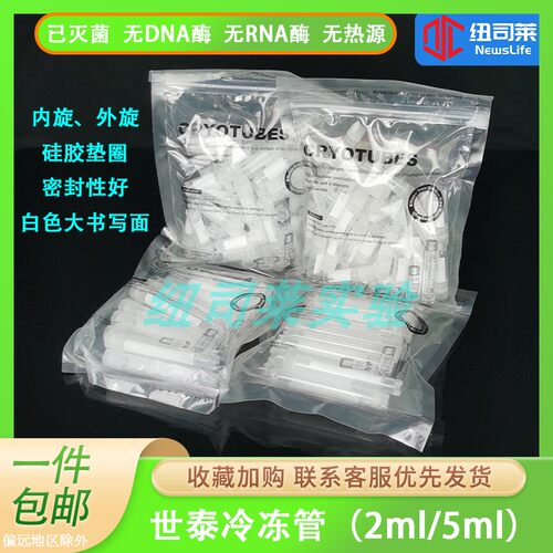 世泰正品冷冻管内旋外旋盖包邮