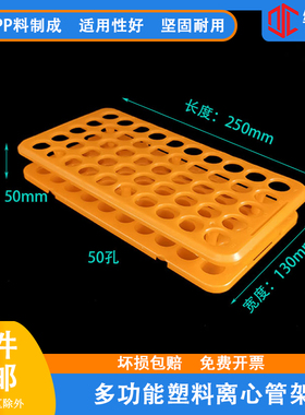 5-15ml多功能离心管架18mmx50孔试管架 采样管架采血管架核酸蓝色