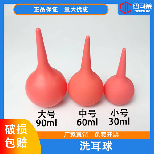 实验室洗耳球吸耳球量大优惠