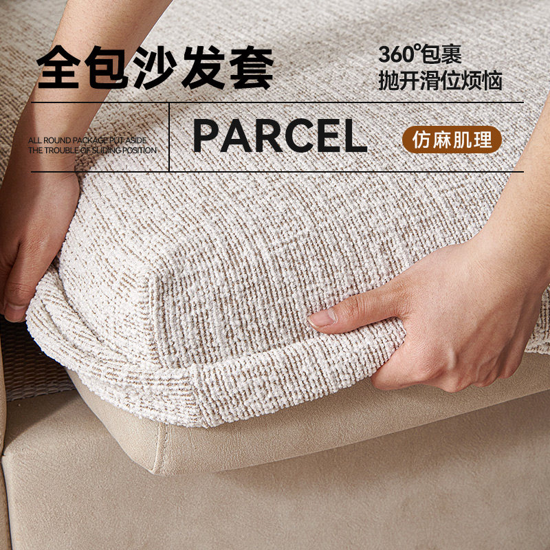 中式沙发套罩高级感2025新款四季通用棉麻风防猫抓万能盖布沙发笠