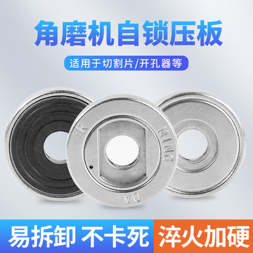 戴恩工具角磨机自锁压板易拆卸