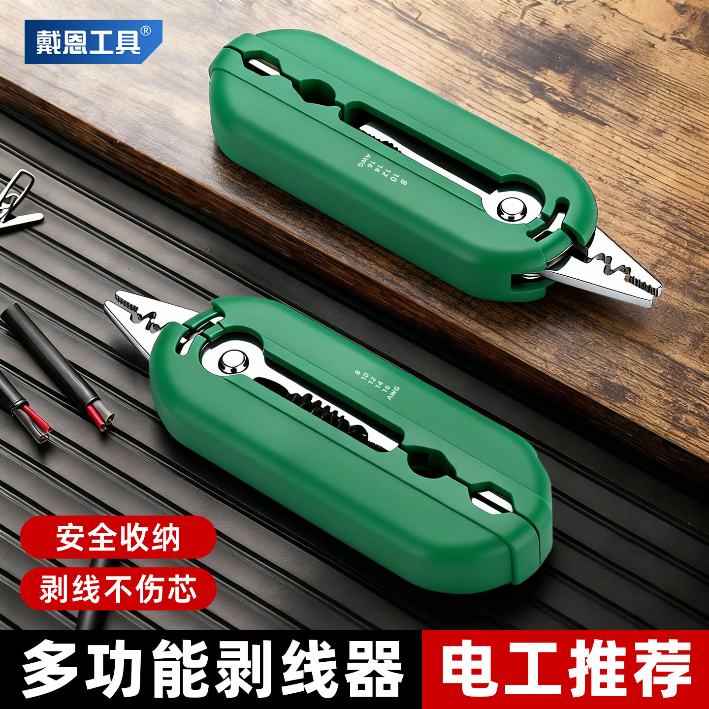 剥线钳多功能电工专用钳子分线剪线剥线器新款多用锁扣小口径钳子