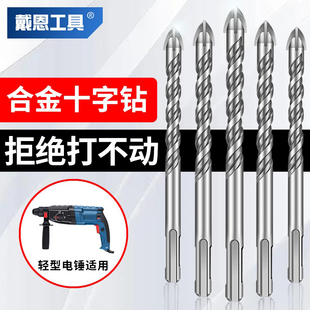 戴恩工具瓷砖打孔钻头四刃合金霸王冲击钻陶瓷圆柄电锤三角钻两坑