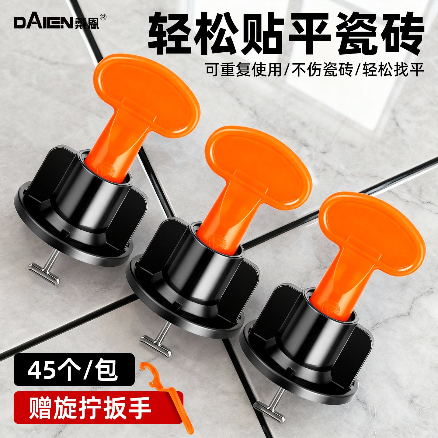找平器瓷砖调平器贴砖定位调整器卡子铺地砖墙砖辅助工具重复可取