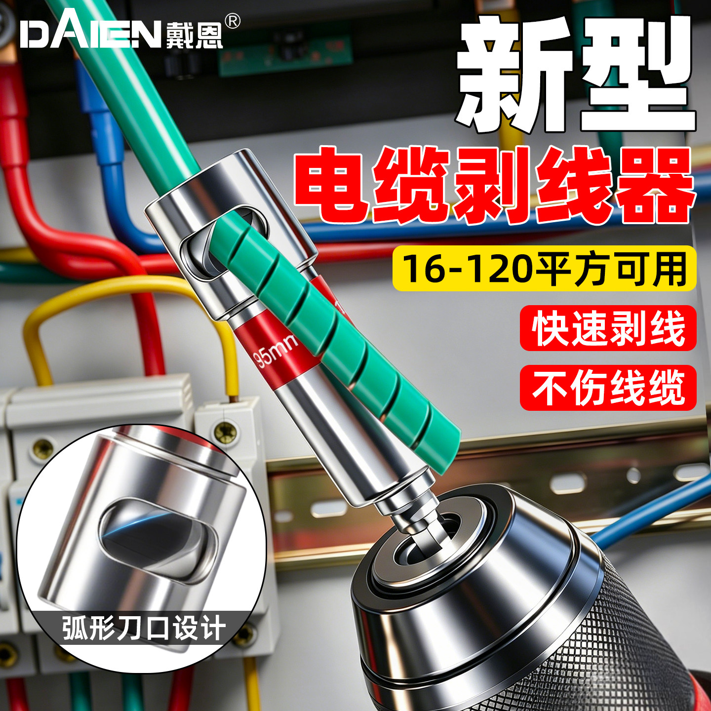 【手电钻专用】电缆剥线器图片