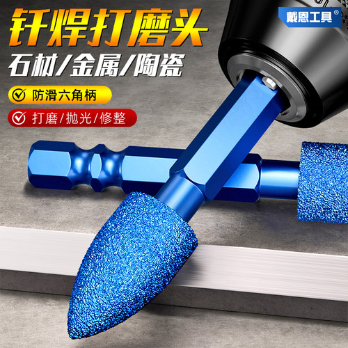 戴恩六角柄金刚砂打磨头