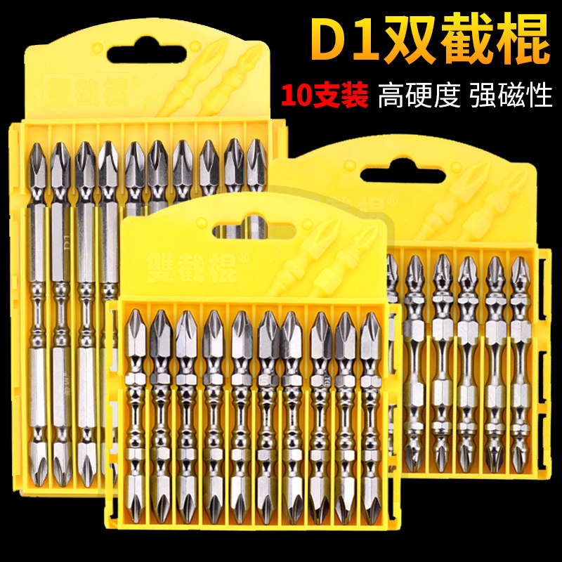 戴恩工具电动螺丝刀批头十字高硬