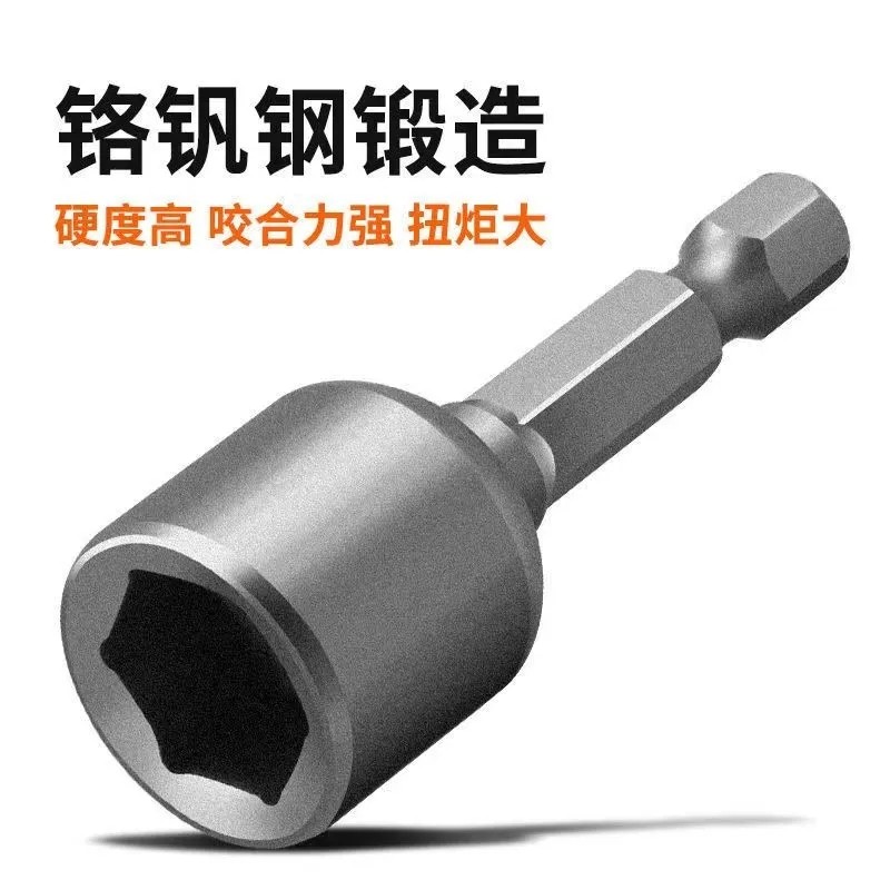 戴恩工具电动扳手套筒头内外六角柄批头风批带强磁性自攻螺丝刀,五金/工具,6角套筒,淘宝优惠券,粉丝福利购,淘宝优惠卷