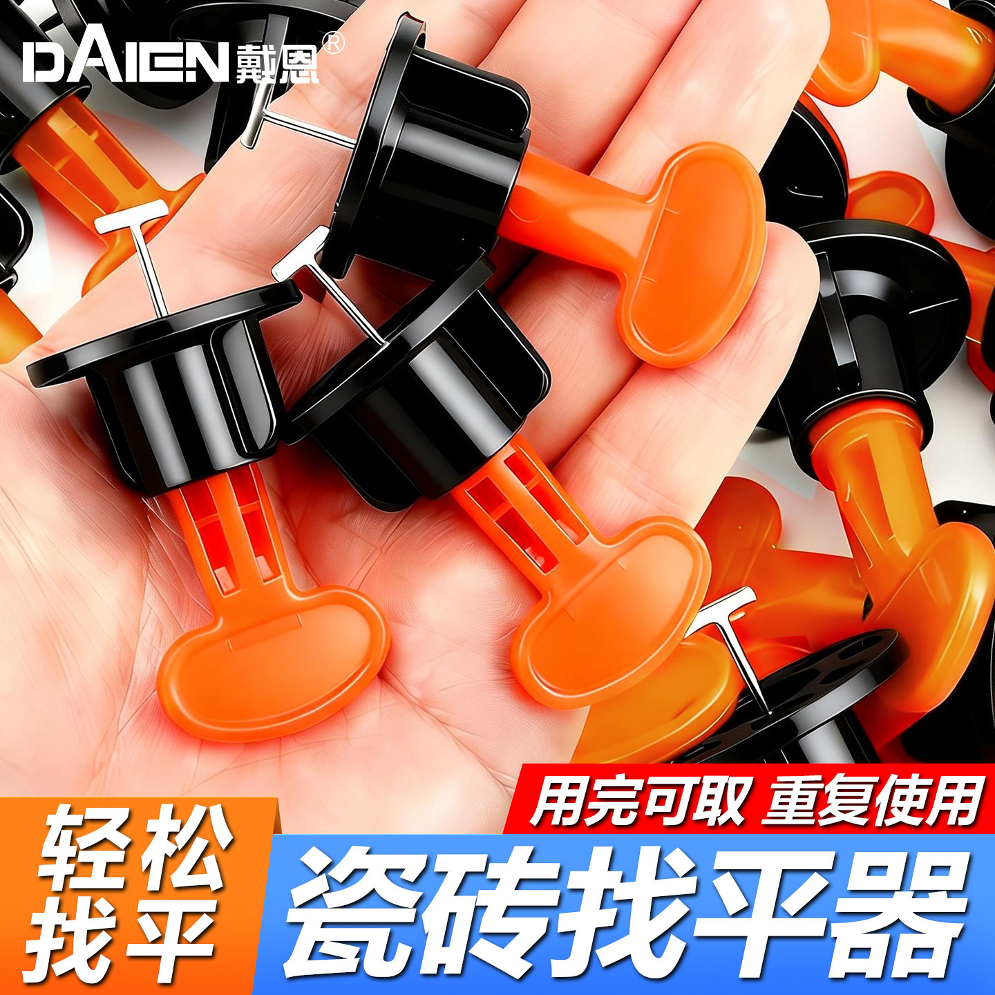 瓷砖找平器调平器铺贴地砖墙砖神器工具钢针十字卡定位留缝整平器