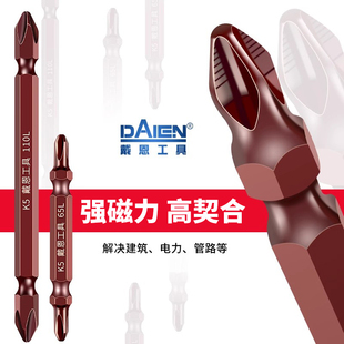 戴恩工具K5批头十字高硬度强磁防滑电动螺丝刀工业级手电钻风批起