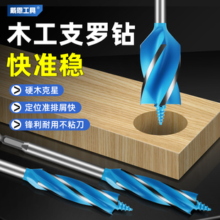 戴恩木工支罗钻麻花钻木板木头门锁六角柄开孔器打孔扩孔电钻转头