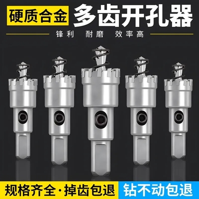 戴恩工具不锈钢开孔器金属扩孔器