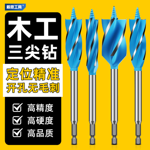 戴恩木工支罗钻麻花钻六角柄