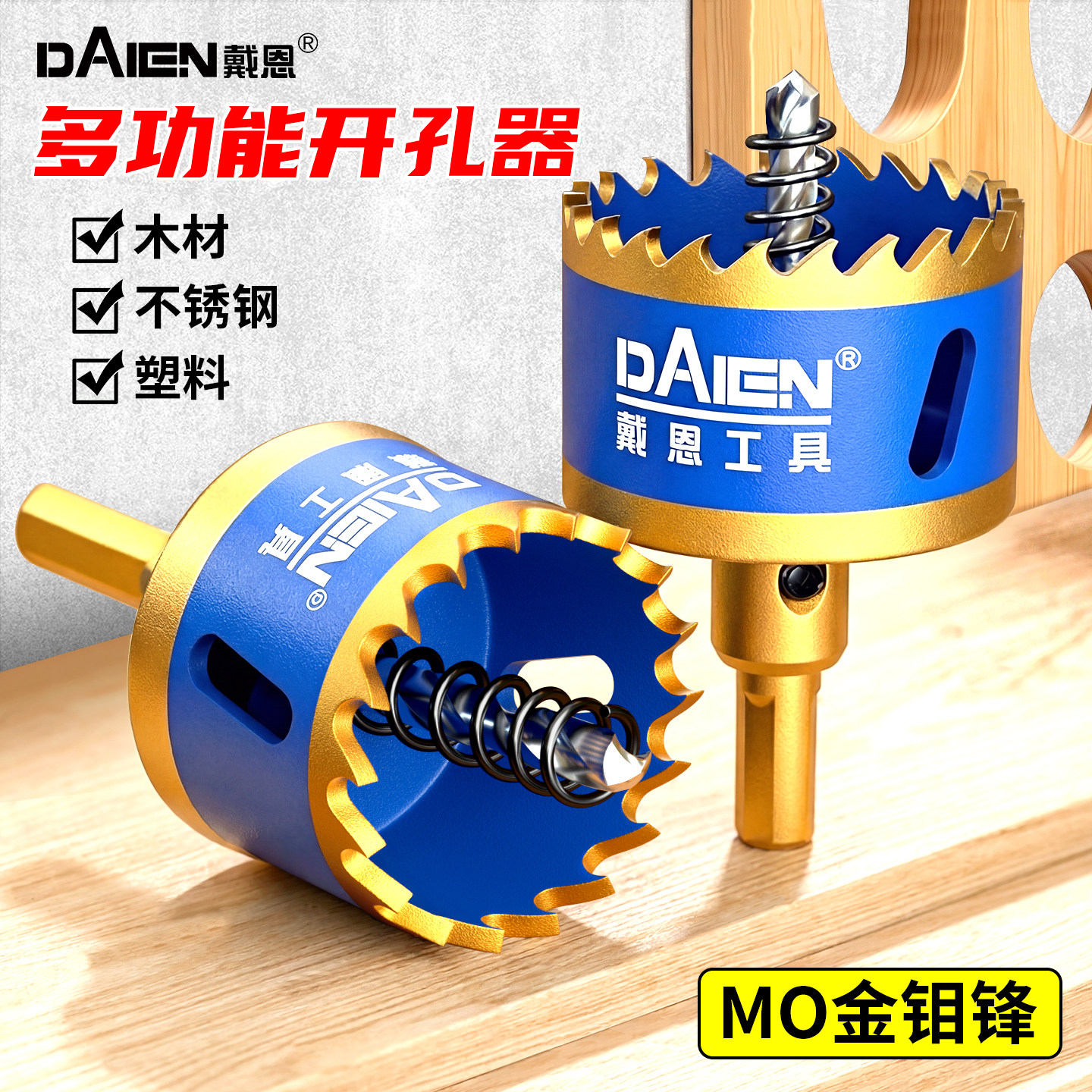 多种材质适用多功能无惧不锈钢秒开厚木板