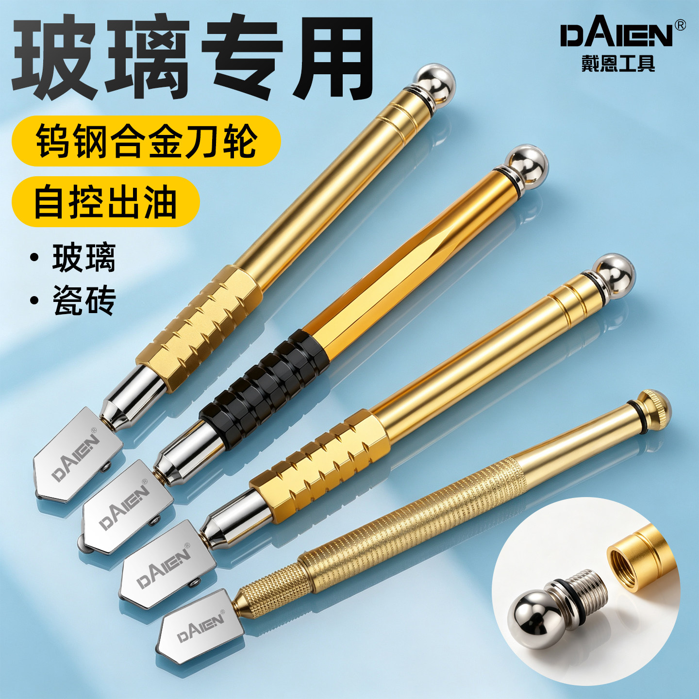 【铝合金柄握持舒适】玻璃刀图片