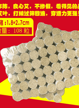 黄河家艾条端午三年陈艾叶