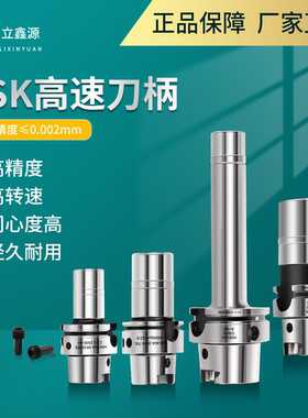 HSK63A刀柄hska40A 100A高速数控刀柄高精度动平衡GSK高转速刀柄