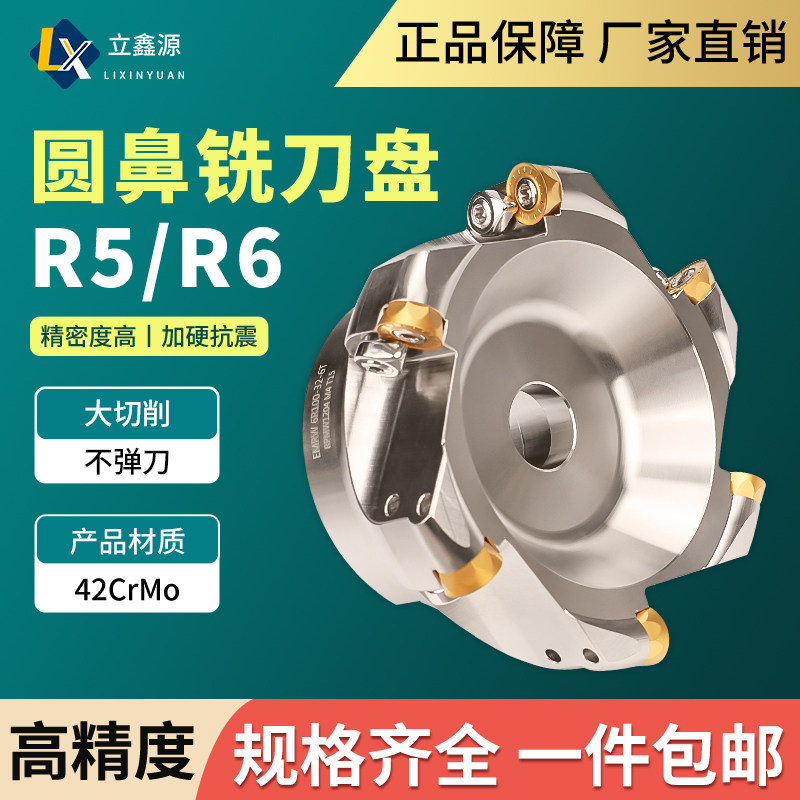 TSR/EMR圆鼻面铣刀盘淬火加硬