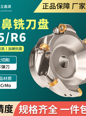 TSR/EMR圆鼻面铣刀盘铣面刀头R5/R6铣刀装R8/R6圆刀片开粗圆刀头