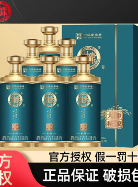 白水杜康酒大师秘酿浓香型52度