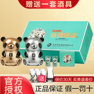 舍得沱牌酒熊猫礼盒金猫银猫酒52度浓香型粮食酒500ml*2瓶礼盒装