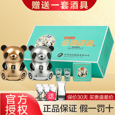 沱牌舍得500ml*2瓶浓香型礼盒装