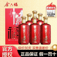 金六福500ml福銳吉祥50.8禮盒裝