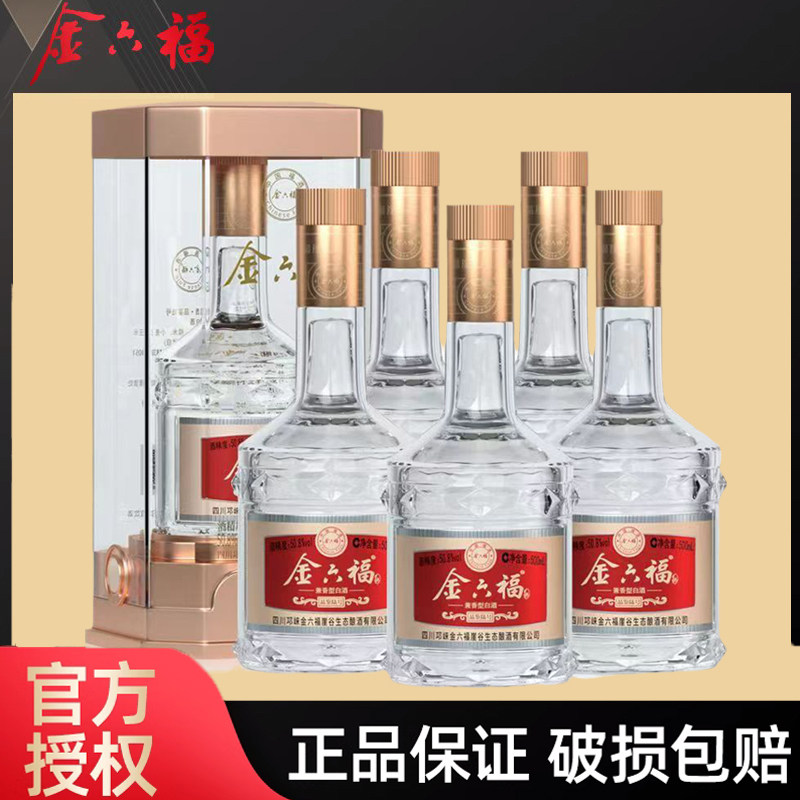金六福酒 品鉴陆号50.8度兼香型粮食酒整箱500ml*6瓶宴请礼盒装