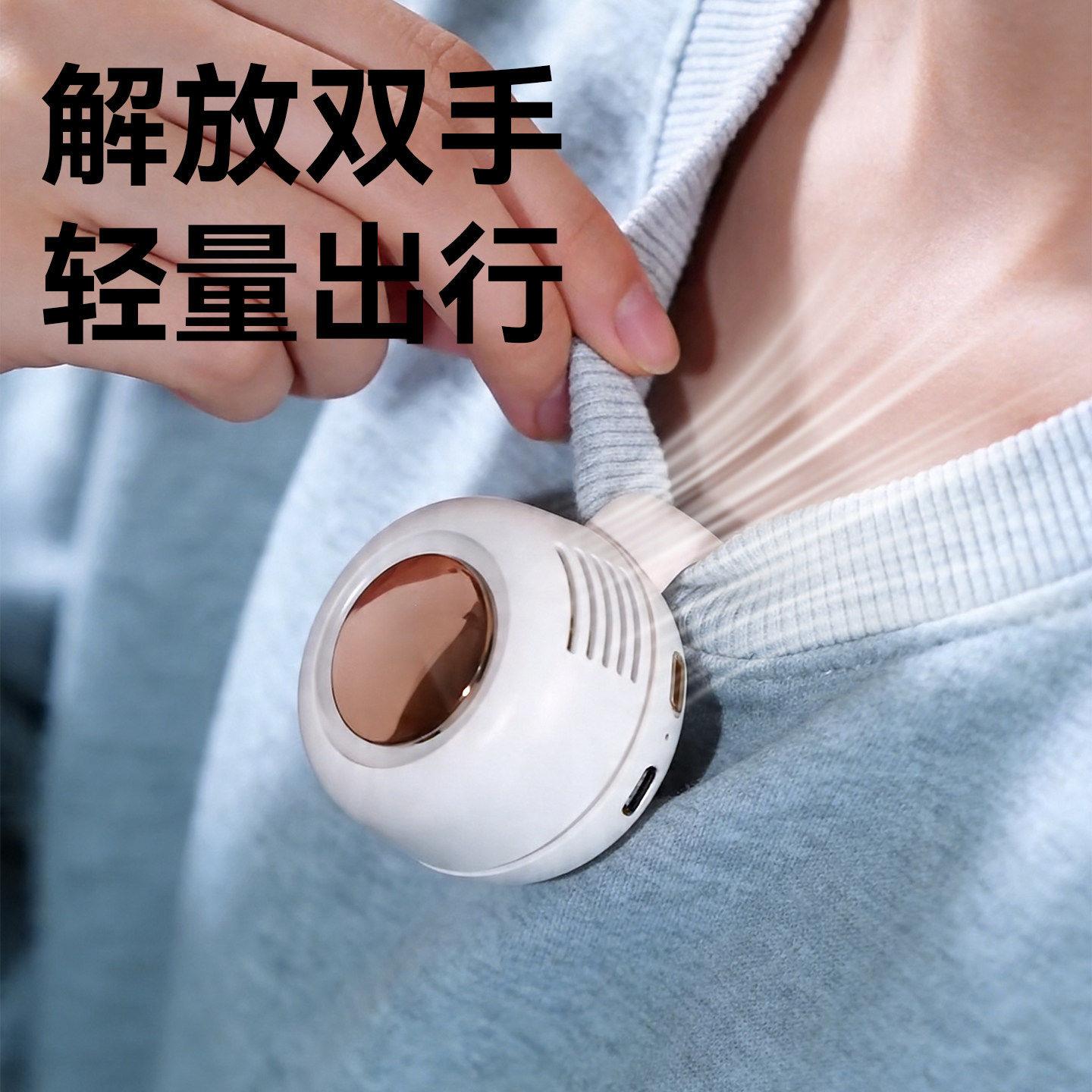 小旋风挂脖子小风扇便携卡扣夹式小型迷你电风扇随身挂腰挂颈衣领