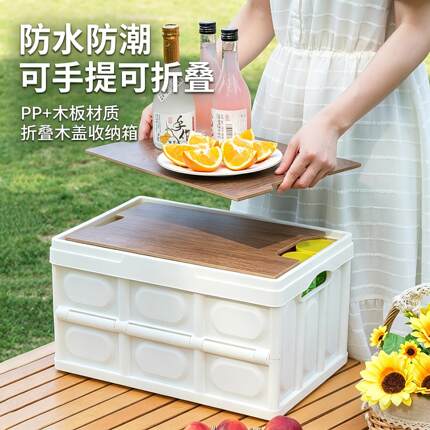 折叠箱户外野营露营车载后备箱储物箱便捷整理箱折叠收纳箱家用箱