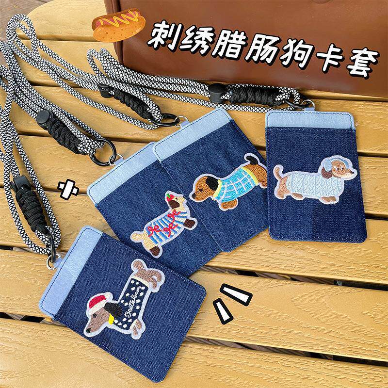 新款布艺牛仔刺绣卡套校园学生饭卡双卡位公交卡保护套身份证卡包