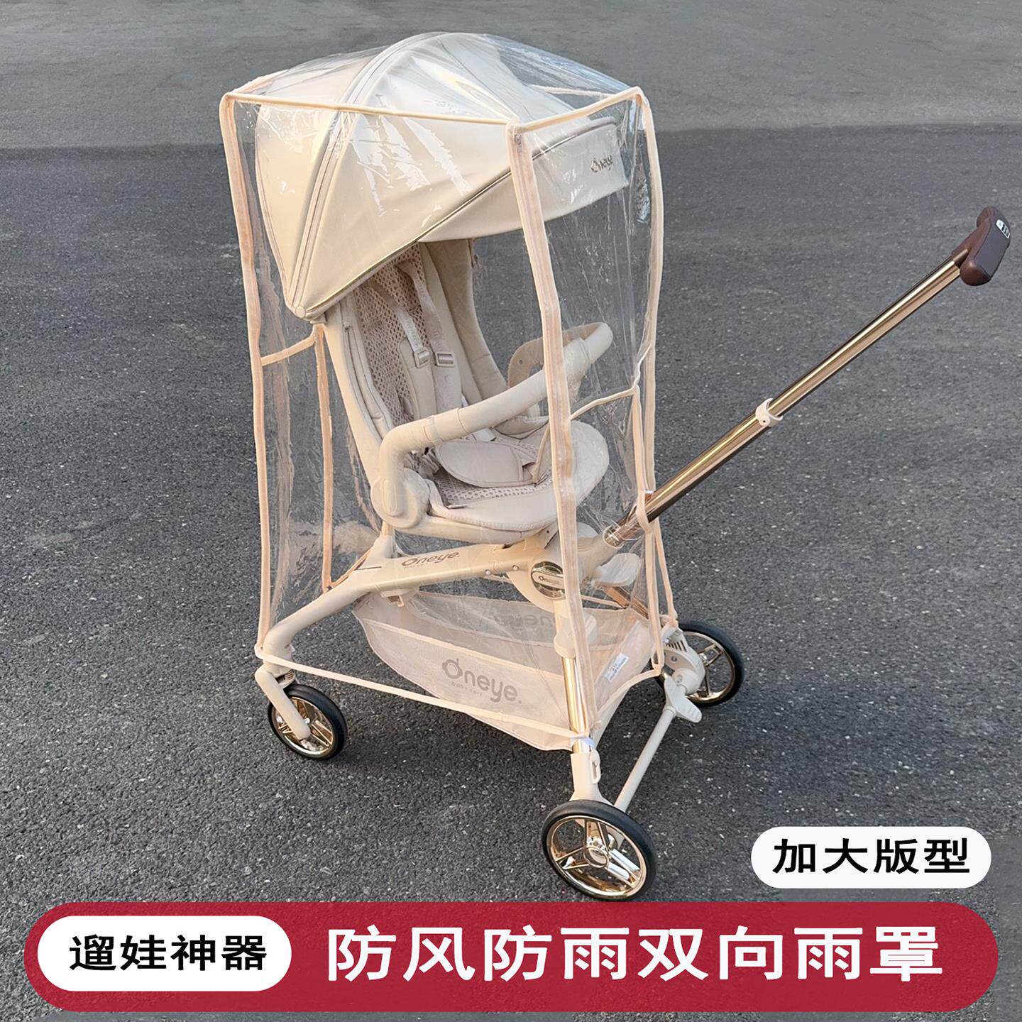 婴儿车挡风罩推车通用防风防雨罩小宝宝儿童车防护罩衣