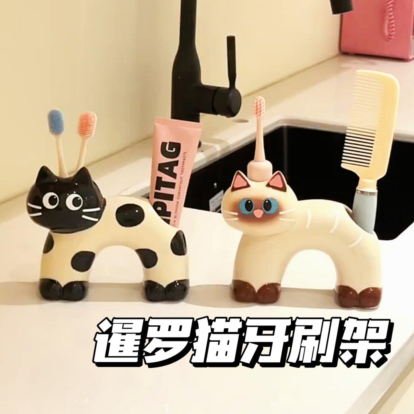 暹罗猫牙刷架陶瓷牙具置物架创意可爱家用卫生间电动牙刷牙膏支架