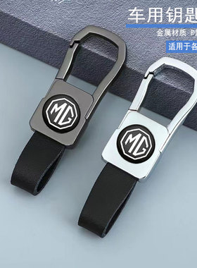 名爵汽车钥匙扣3/5/6/ZS/HS锐腾MG5天蝎座MG6gsgt领航MULAN锁匙扣