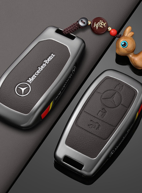 奔驰钥匙套E级e300l/a200l/c260l/gla/glb220/glcl/s400汽车包壳
