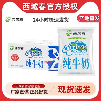 西域春新疆纯牛奶200ml*20袋
