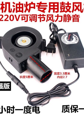 鼓风机小型家用220V废机油炉取暖风机猛火柴火炉灶烧烤专用吹风机