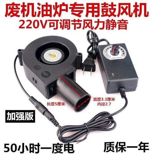 鼓风机小型家用220V废机油炉取暖风机猛火柴火炉灶烧烤专用吹风机