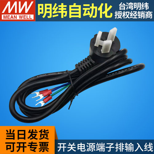 三插头电源输入连接线1.5米3CCC
