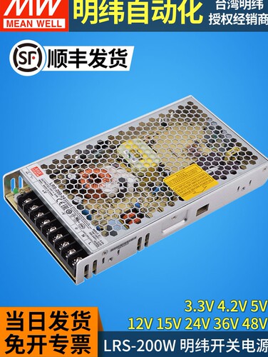 明纬LRS-200变压220v转12v5v15v36V48V轨道磁吸灯开关电源24v直流
