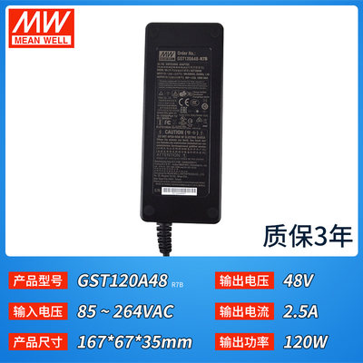 库GST120A开关电源适配器P1M明纬A12A15A20A2448 R7B 12V24V GS厂