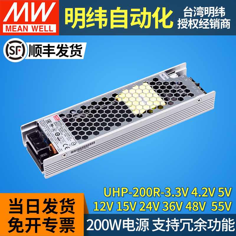 200W台湾明纬开关电源24V3.3V5V12V15V36V48V55V冗余功能UHP-200R_虎窝淘