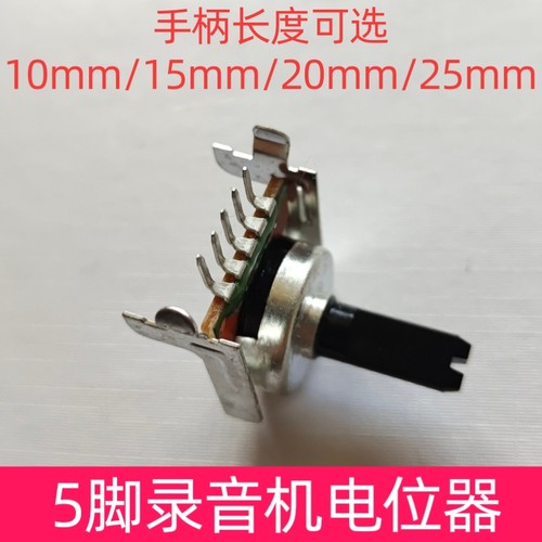 全新单排5脚philips收录机音量电位器 A503/B503 50K ZJC161-2型