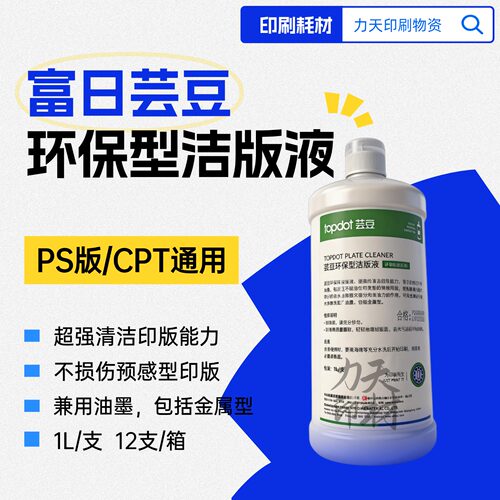 富日芸豆环保型清洁液芸豆环保型