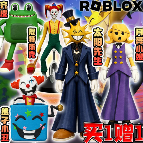 Roblox仙境手办太阳先生月亮小姐盒子小丑人偶模型3d打印儿童玩具
