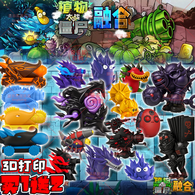 地狱火炬3D植物大战僵尸融合究极卷心菜加农炮模型黑曜石手办玩具